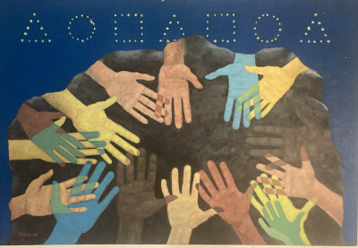 Rick Deragon<br/>
"The Builders"<br/>
Oil on canvas<br/>
24 in. x 36 in.<br/>
Courtesy of the artist